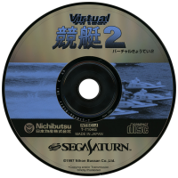Virtual Kyoutei 2 JP Sega Saturn  box art